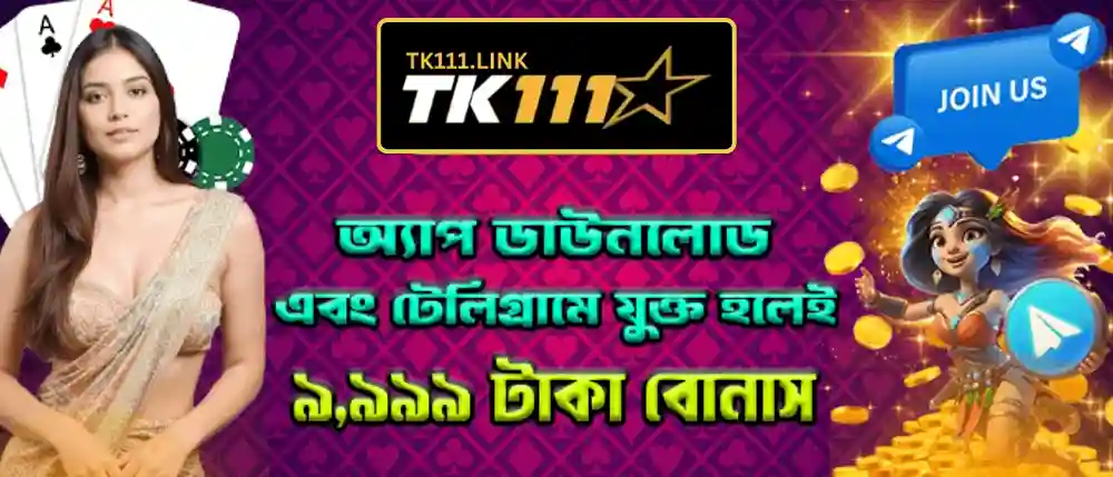TK111 Sports Betting