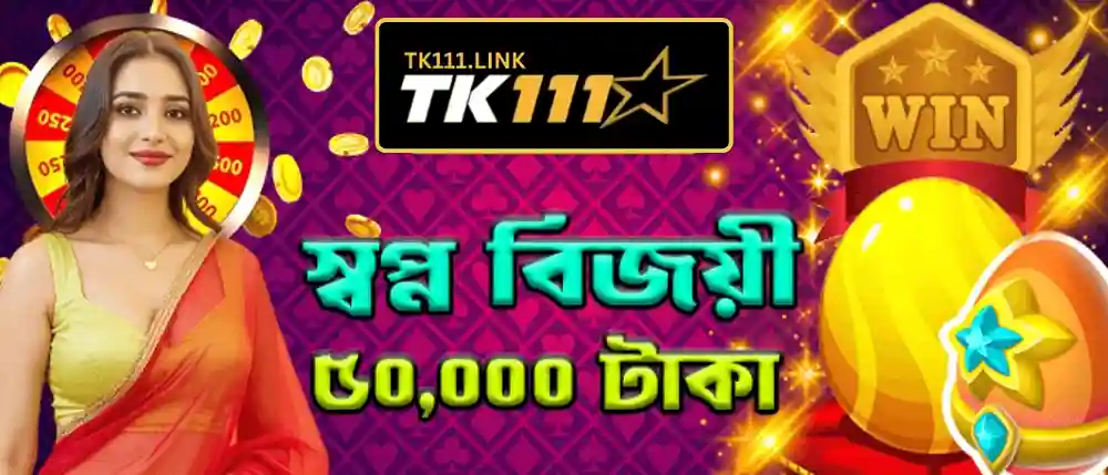 TK111 Promotions